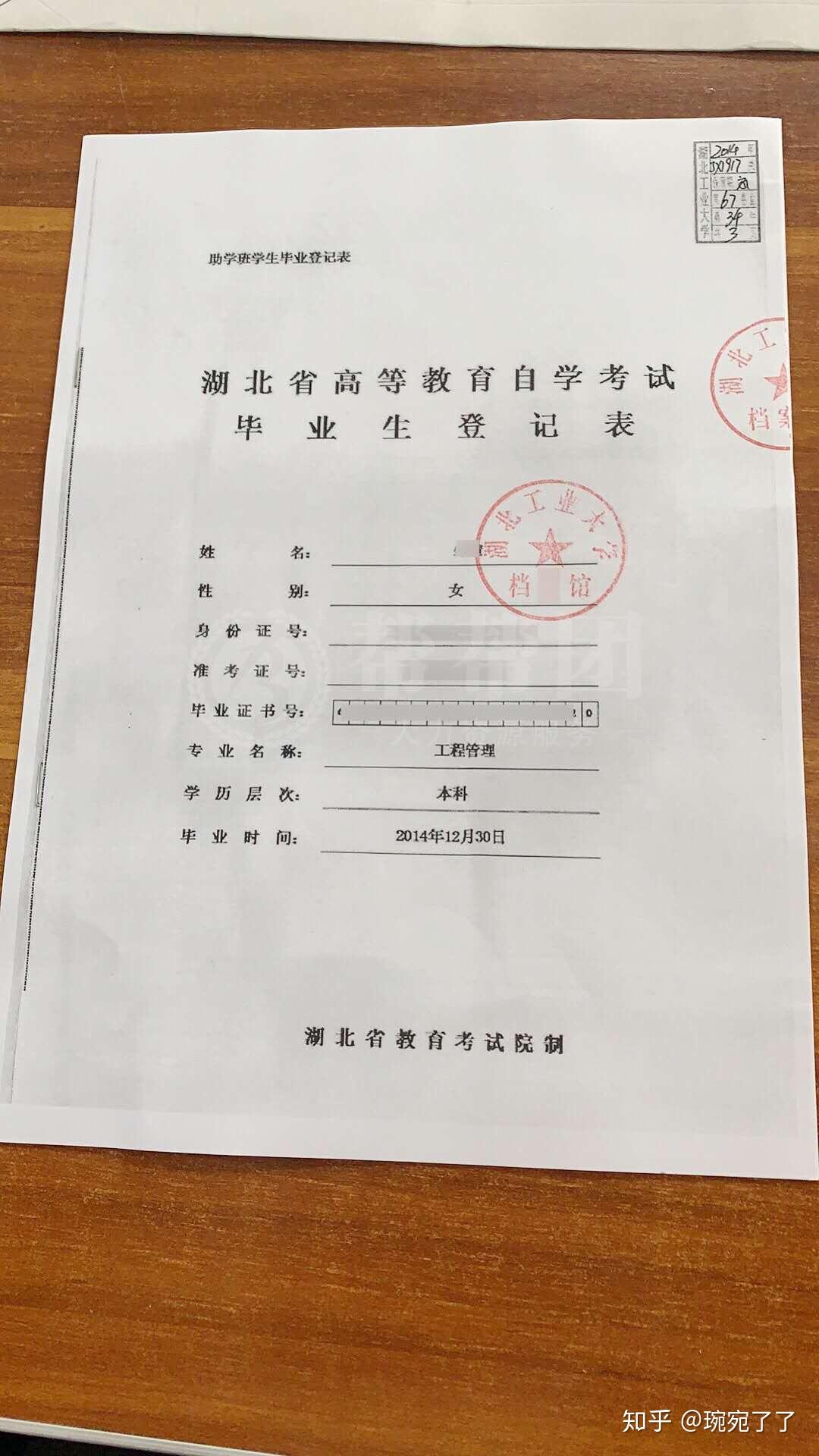 报考教师资格证时档案丢失如何补办