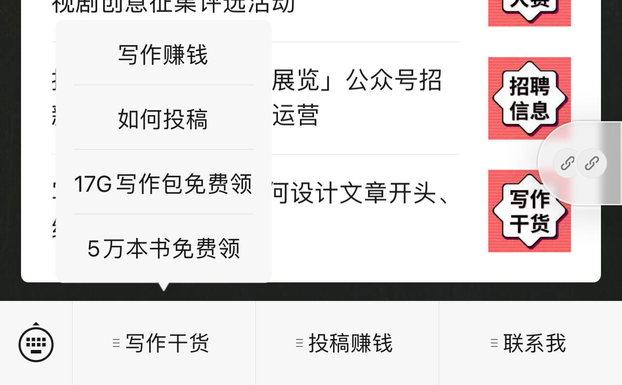 给大家分享十个非常好的优质投稿公众号绝对良心