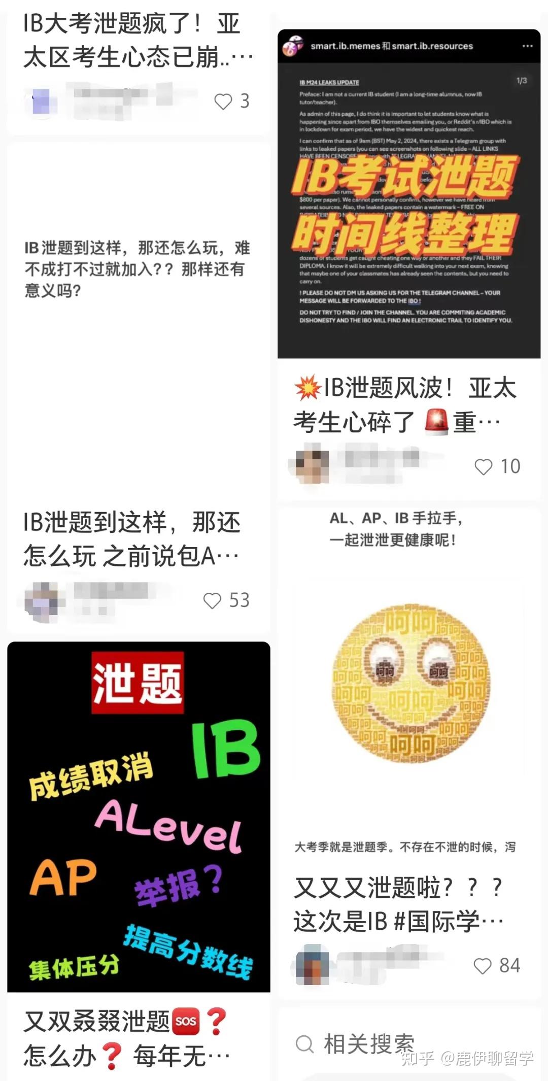 ib大考55年来首爆大规模作弊!已有大学修改录取要求