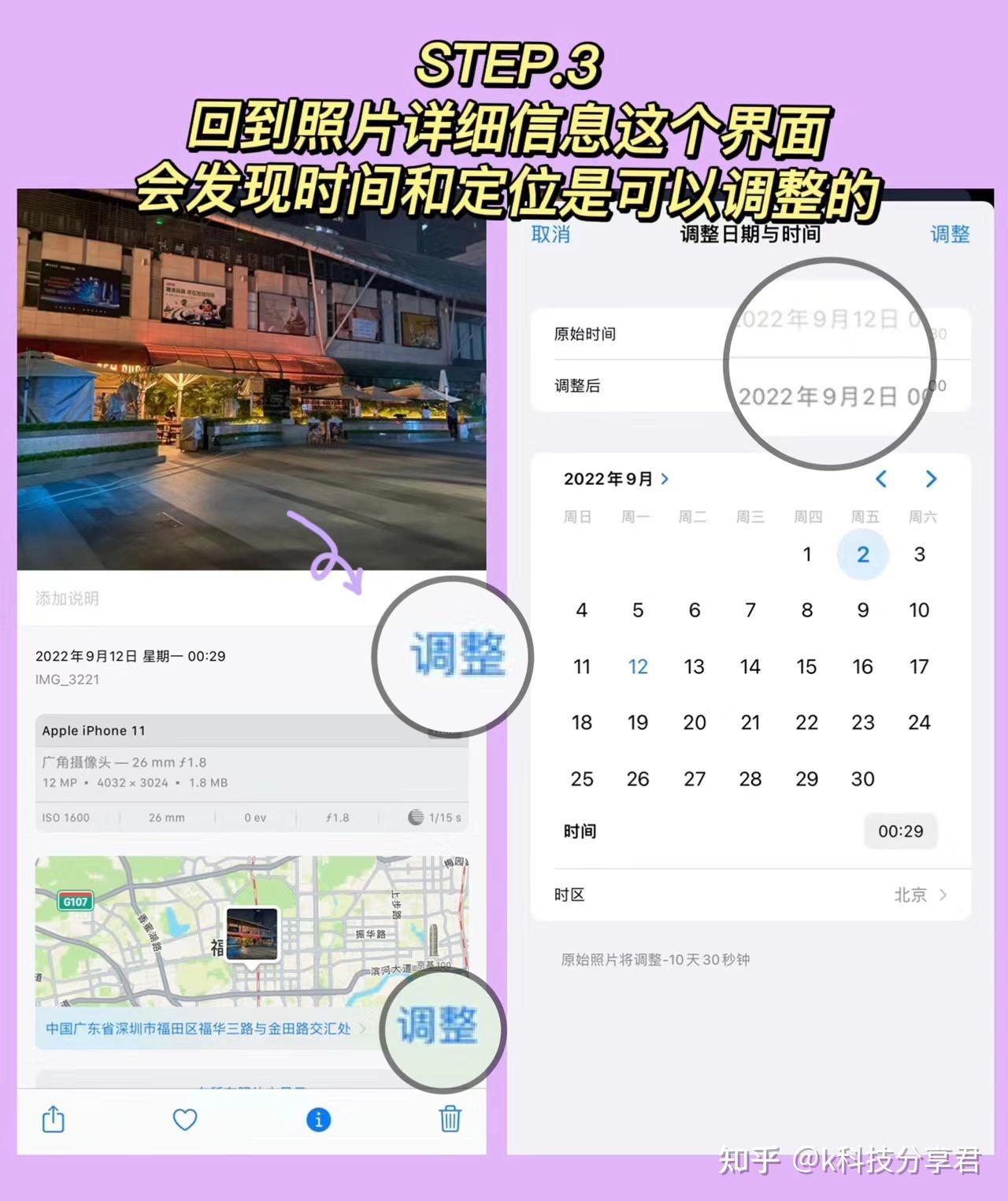 苹果手机别再发原图了照片泄露了位置都还不知道