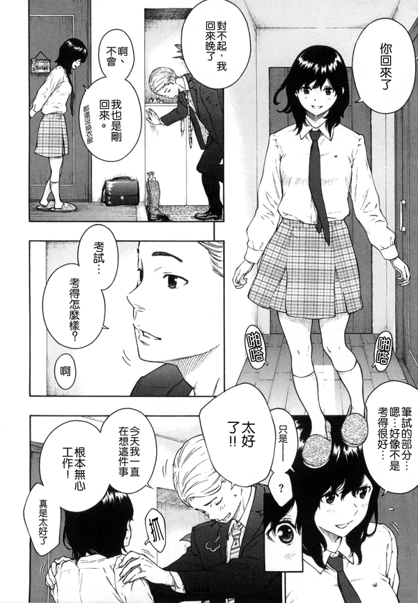 从新人奖落选到杂志王牌 成人漫画家きい的心路历程 甜嘟嘟