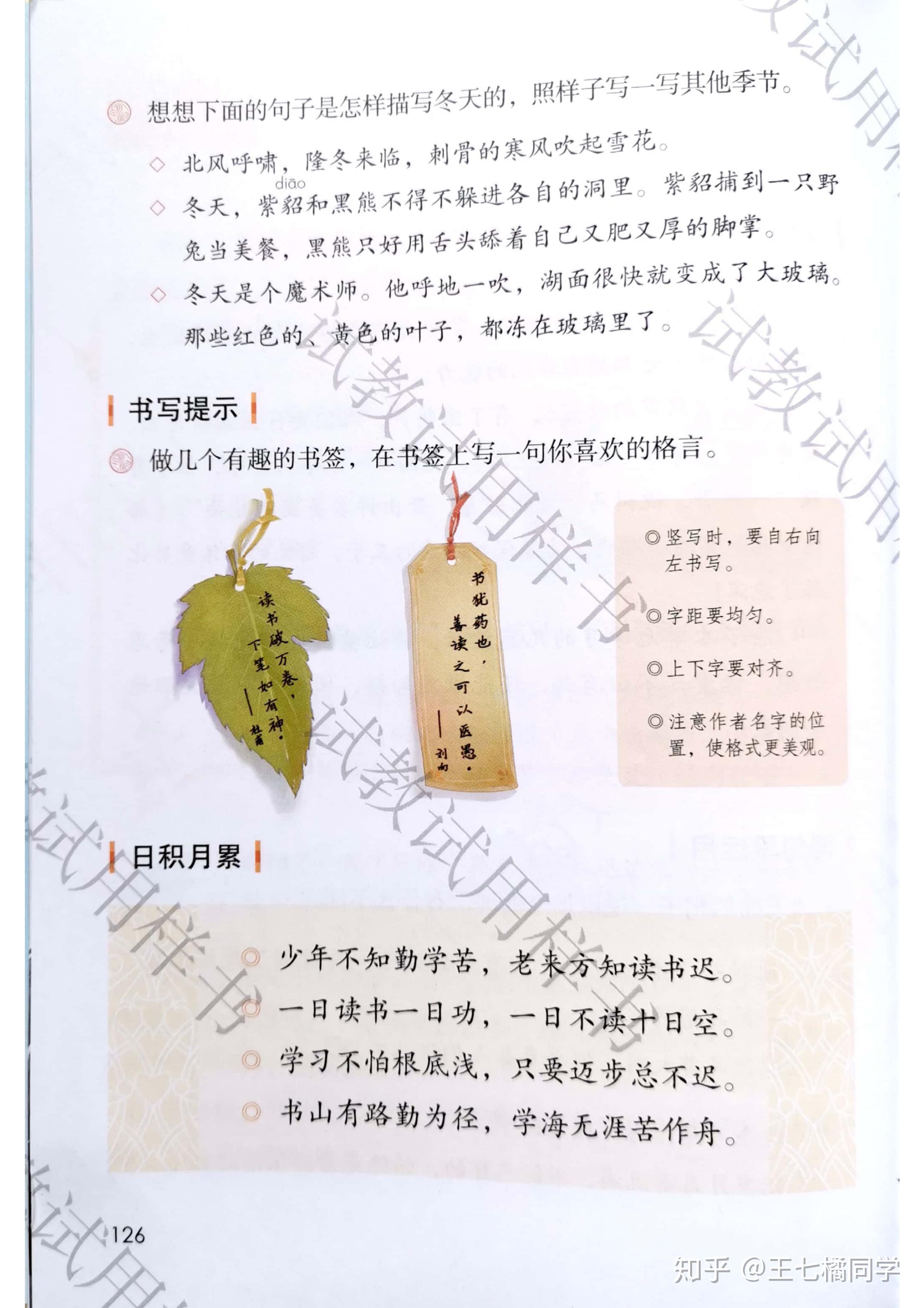 人教部编版小学四年级语文下册电子课本(家教必备电子教材)(四年级下册语文电子书人教版部编版)