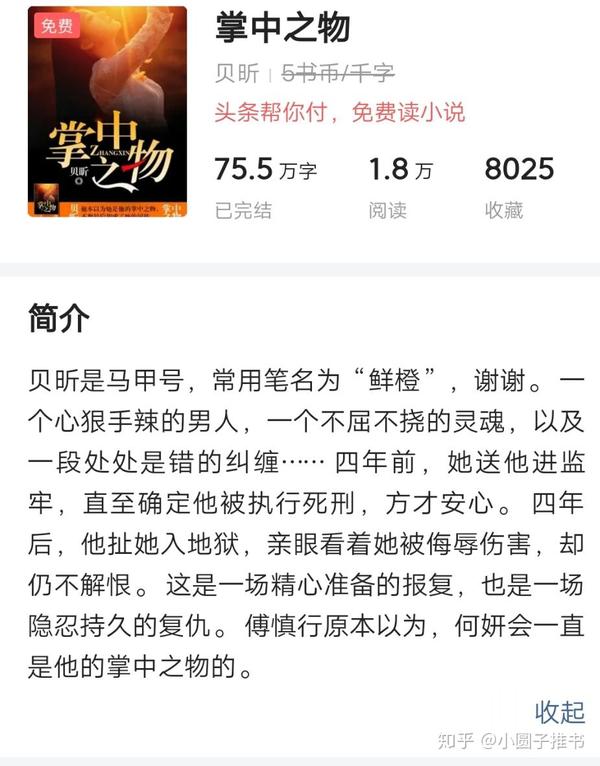 那些不应该错过的男主强取豪夺好文 知乎