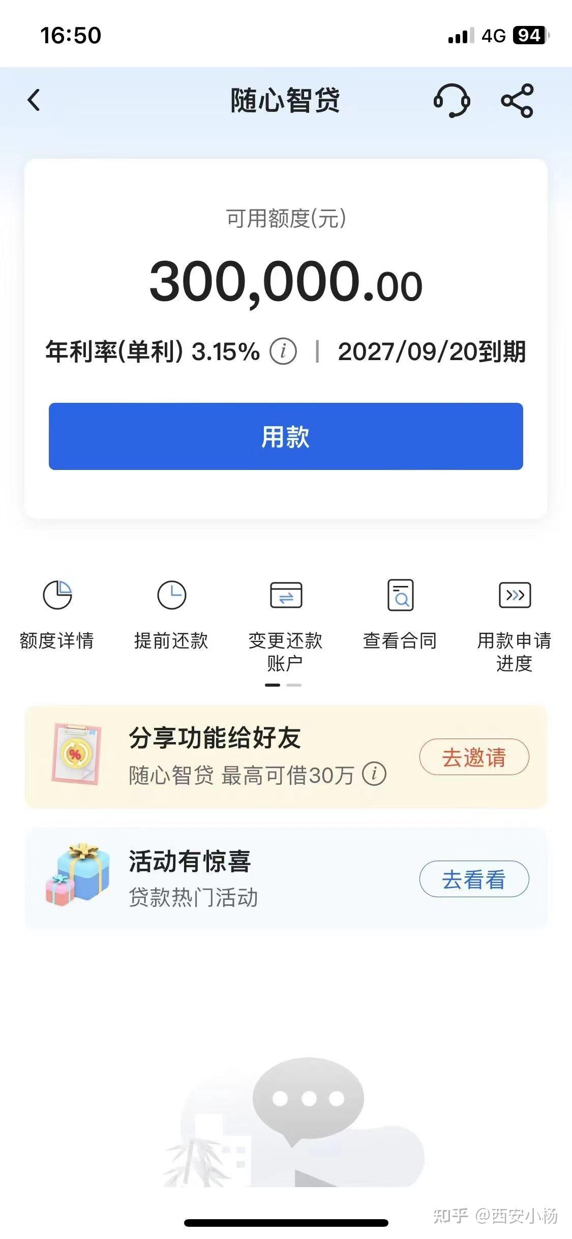 真的有不看查询,不看网贷的公积金贷款? - 知乎