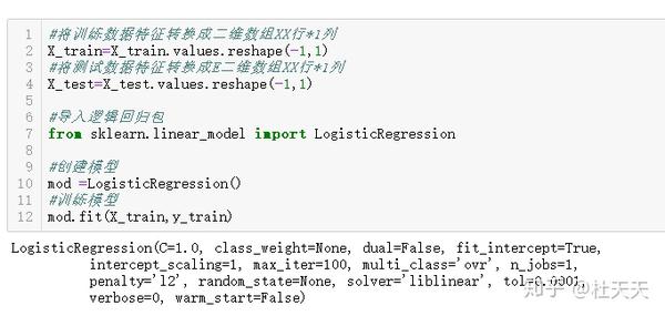 如何用逻辑回归处理二分类问题? - 知乎
