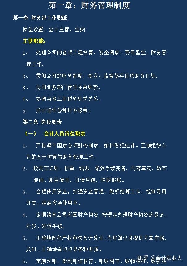 招聘主办会计岗位要求_会计岗位的要求_会计岗位要求和任职资格