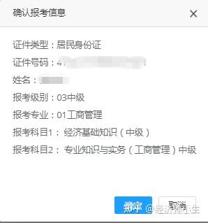 中级经济师报名网址_2018中级经济报名时间_中级物流师考试报名