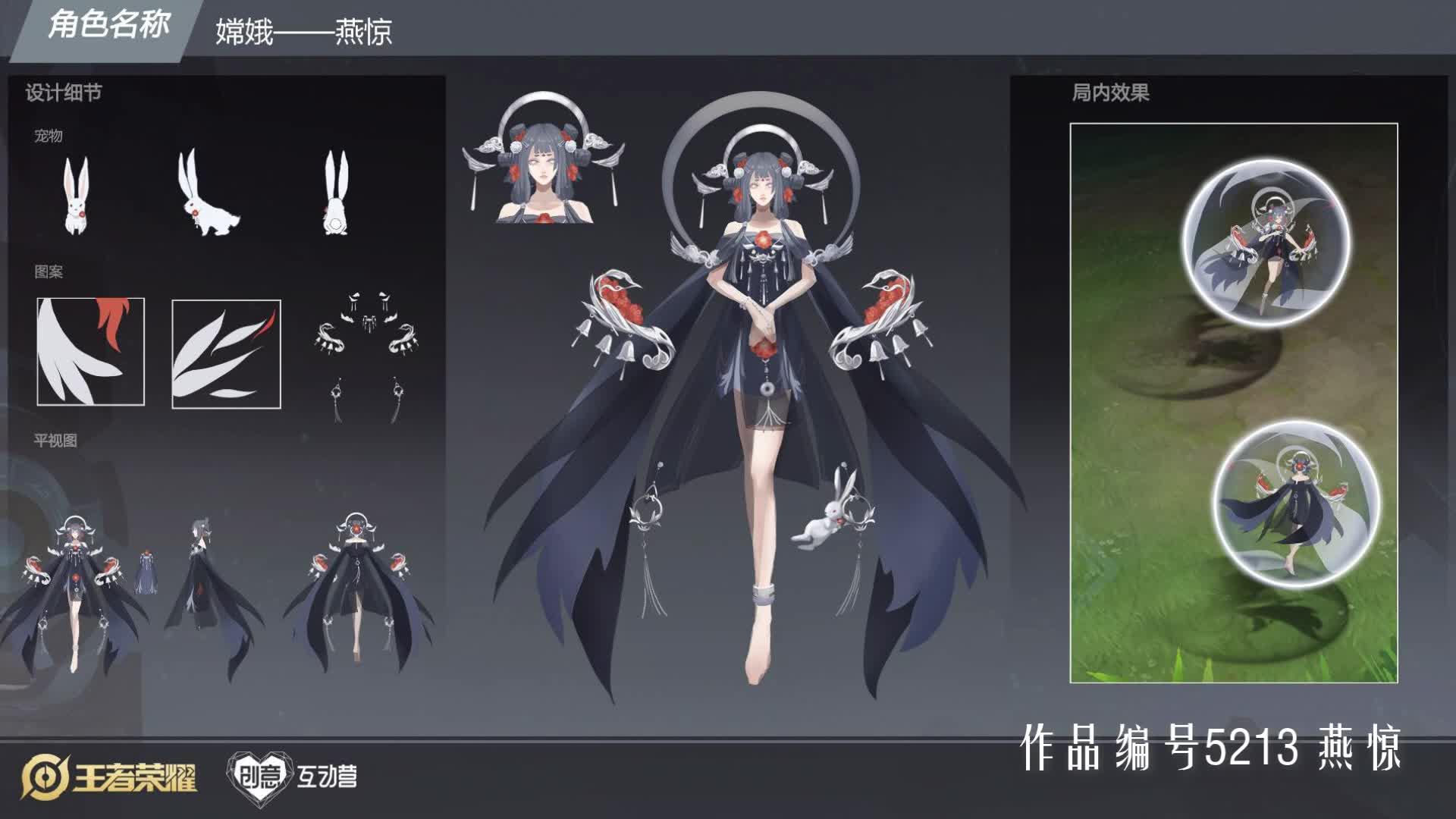 王者荣耀12款嫦娥源梦高质量皮肤设计稿曝光颜值堪比四美