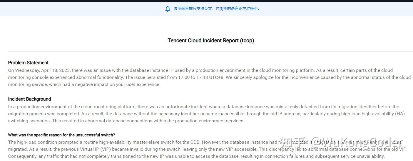 細微之處決定勝敗從雲廠商事故報告中學習經驗教訓