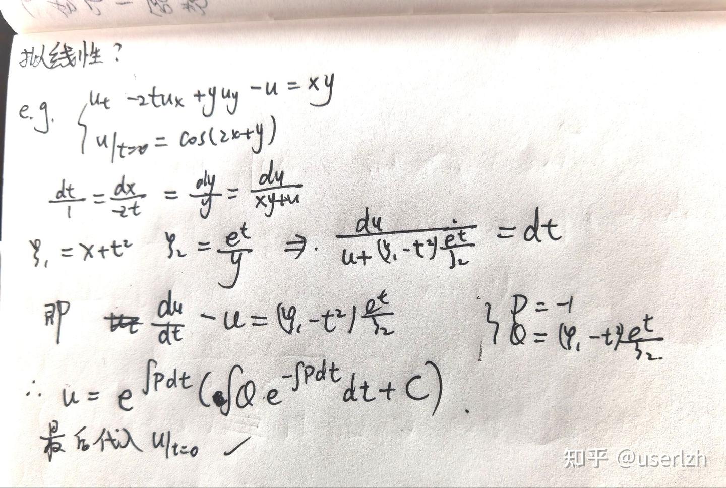 数理方程笔记1 一阶线性解法 - 知乎