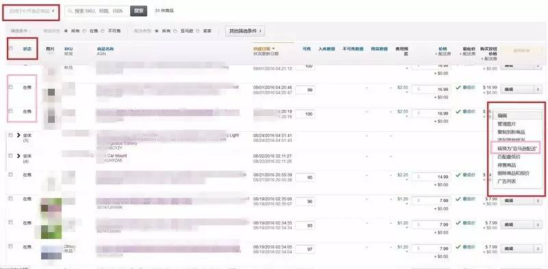 亚马逊自发货和FBA怎么选?亚马逊配送方式哪个比较好?，亚马逊自发货和fba哪个合适？