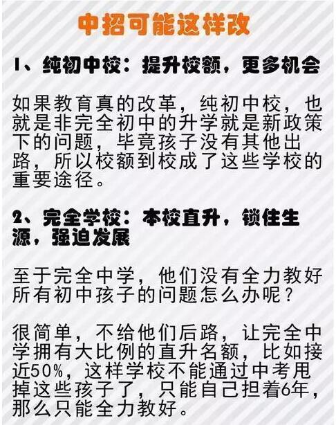 何为九年义务教育 v2-48968b273937161c0d4659c83752aedd_r.jpg