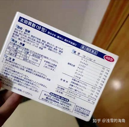 jpgoodbuy日淘胃药太田胃散