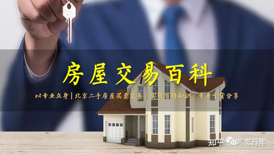 房产百科 | 直系亲属间房产赠与产生的税费（以商品房为例） - 知乎