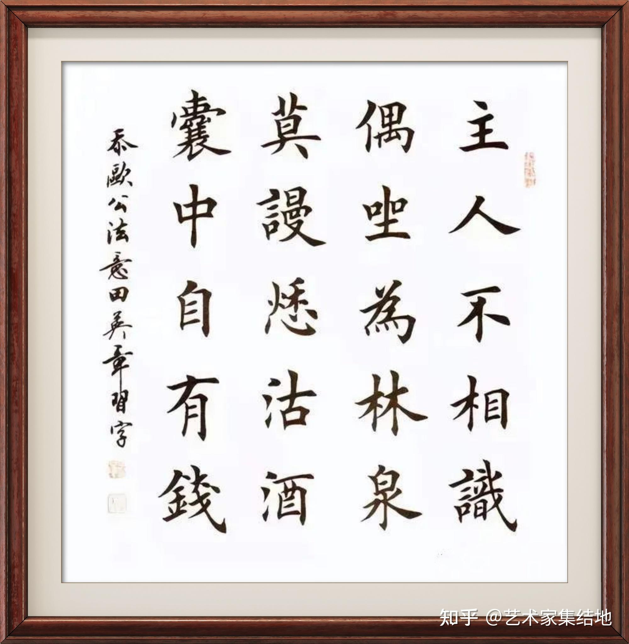 田英章楷书作品欣赏，大师风范，传承经典，值得拥有！ - 知乎