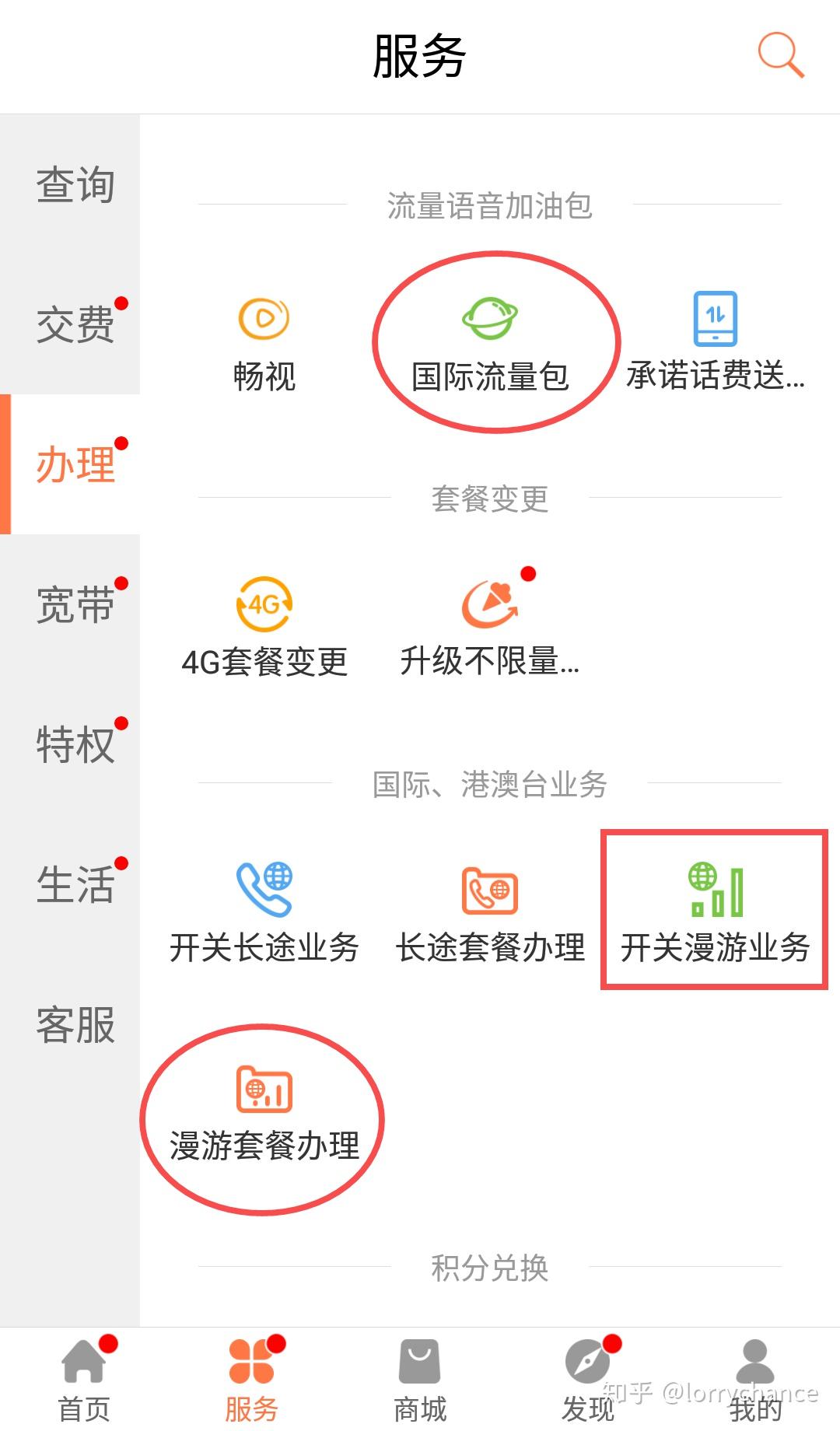 国际短信接收功能收费吗是真的吗还是假的呀知乎 国际短信接收功能收费吗是真的吗还是假的呀知乎