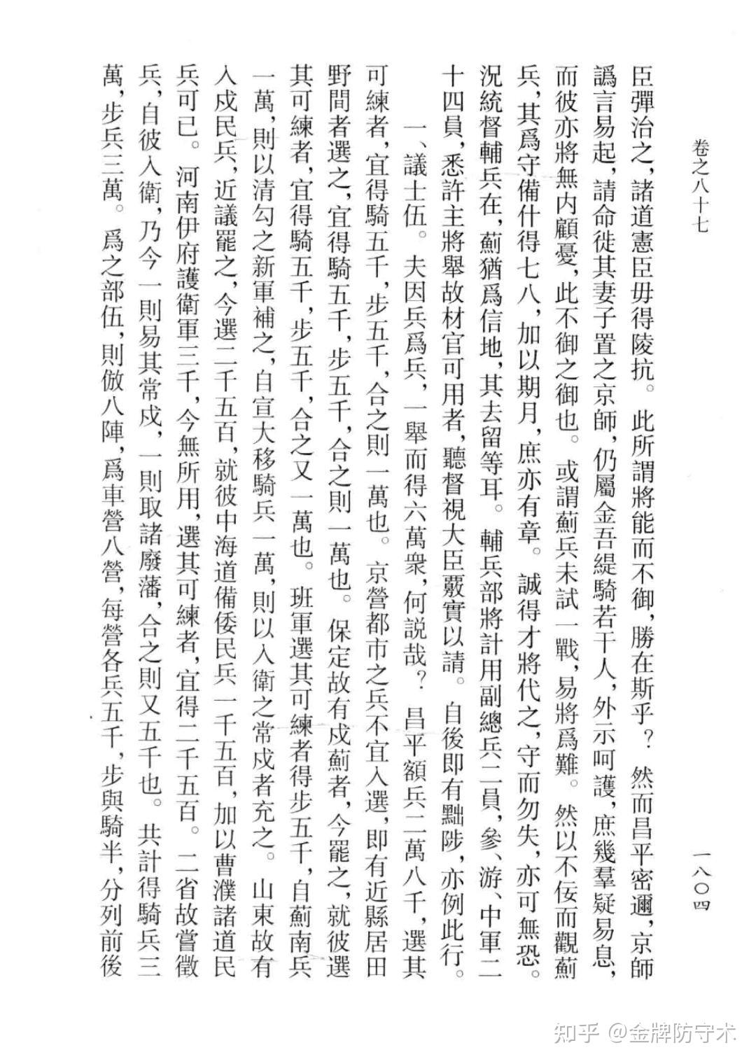 新鲜出炉(鸟铳的结构图)日本鸟铳与明朝鸟铳,(图127) 新鲜出炉(鸟铳的结构图)日本鸟铳与明朝鸟铳,(图127)