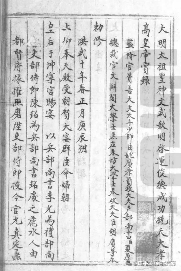 文化之结(一):腰斩与旌表,到底该听韩愈还是郭居敬的? - 知乎