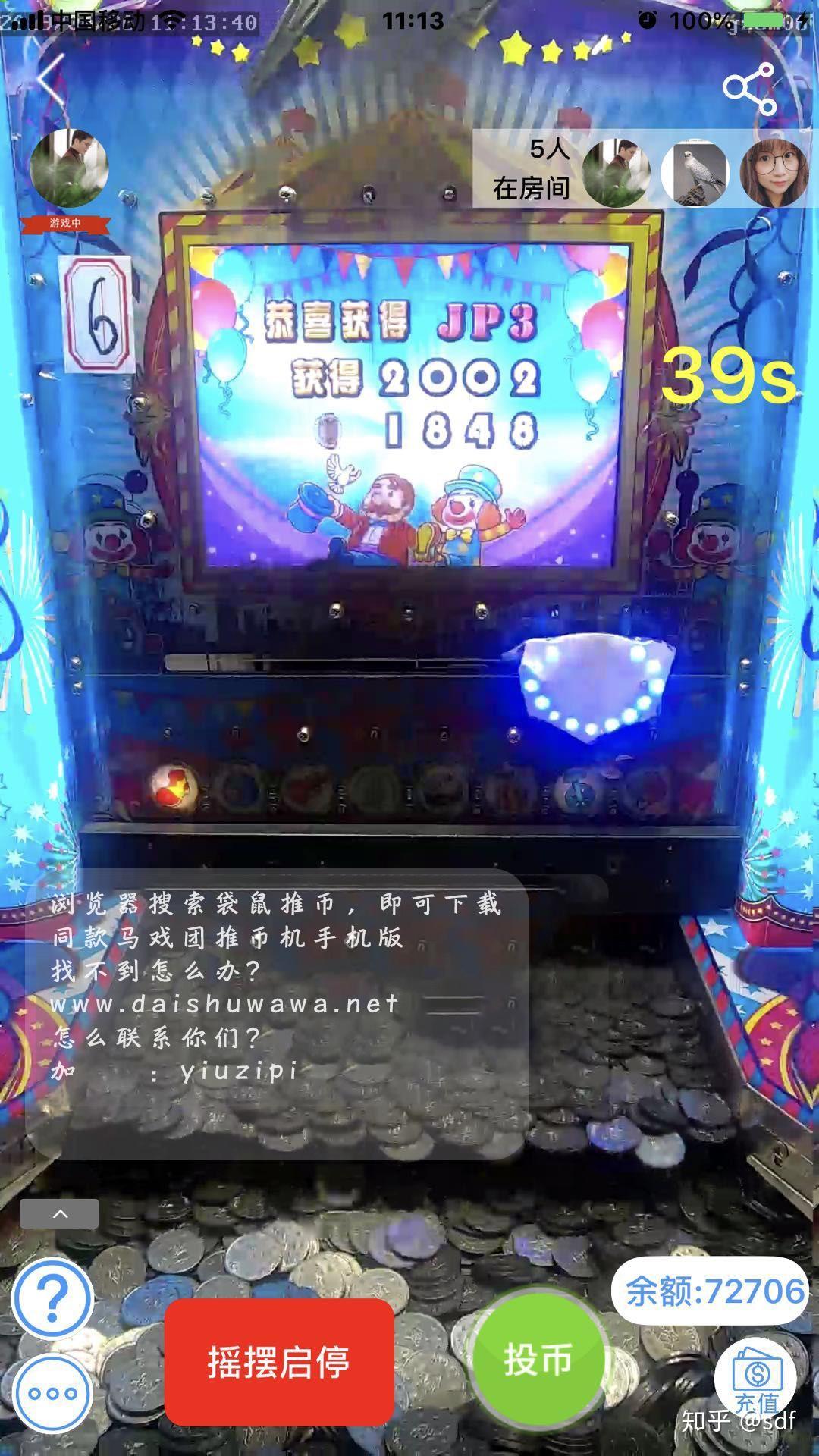 小丑马戏团推币机游戏手机在线推币技巧详解
