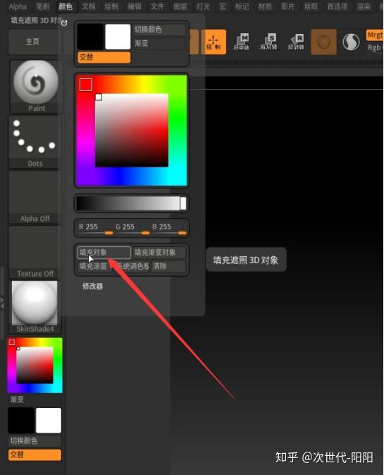 如何使用zbrush绘制颜色和导出贴图 Zb怎么保存贴图 百泓网