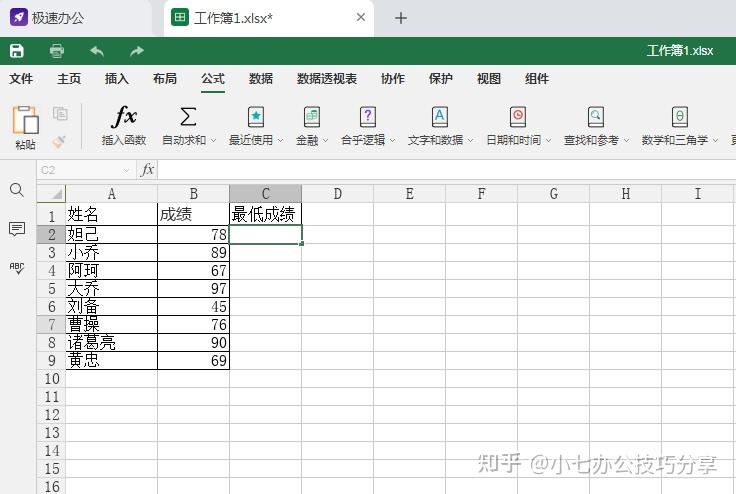 Excel公式中的是什么意思Excel的绝对引用 百度经验