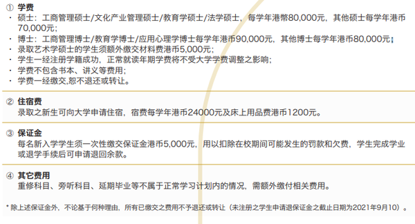 澳門城市大學開放21fall招生學費漲了3萬元無雅思亦可以申請