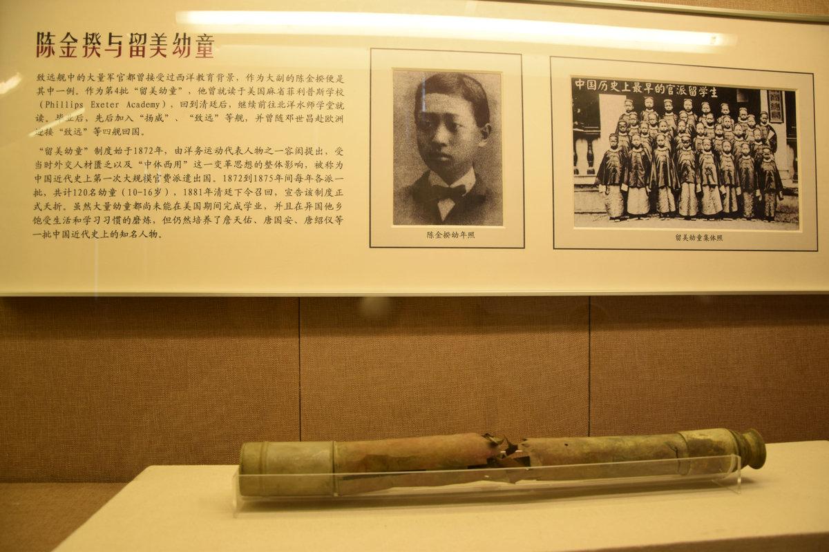 兵器零距离探秘二中华英雄舰致远号出水文物展