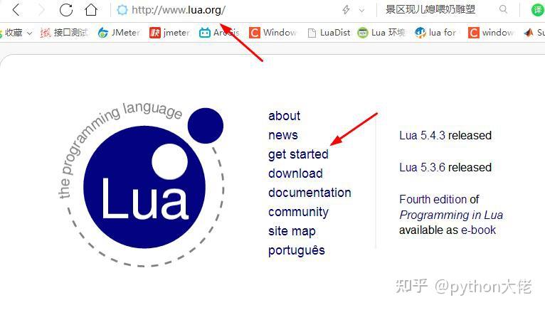 首先打开lua官网,点击图中箭头处位置,如图:然后切换到下载界面,如图