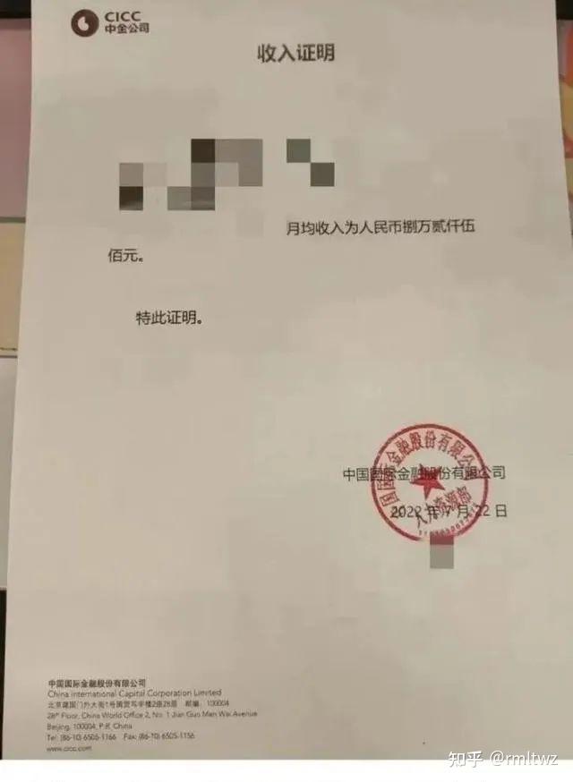 该证明显示其月均收入为82500元。这位夫人问：“93年老公的收入水平，所以算婚后财产吗？”据悉，被