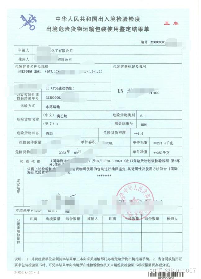 各种“危包证”及“危包证”办理流程 - 知乎