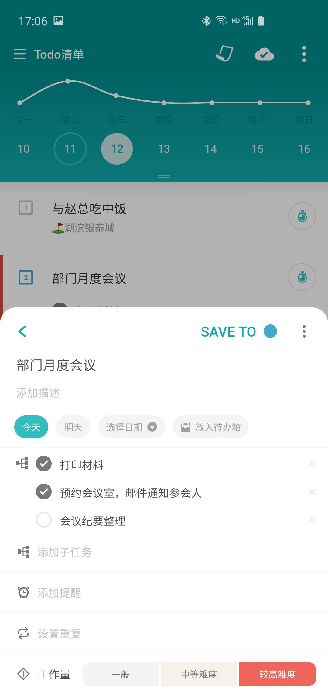 有哪些好用的计划类app？ - 知乎