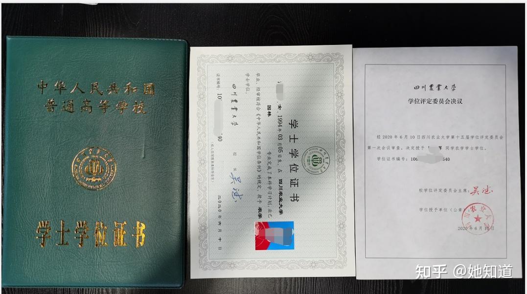 网教本科拿学位证的难度大吗？四川部分高校如下