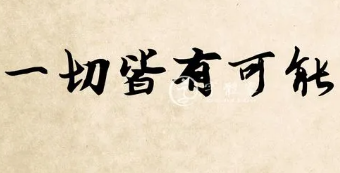 点评:教培团灭,房地产重伤,银行理财破净.一切皆有可能.