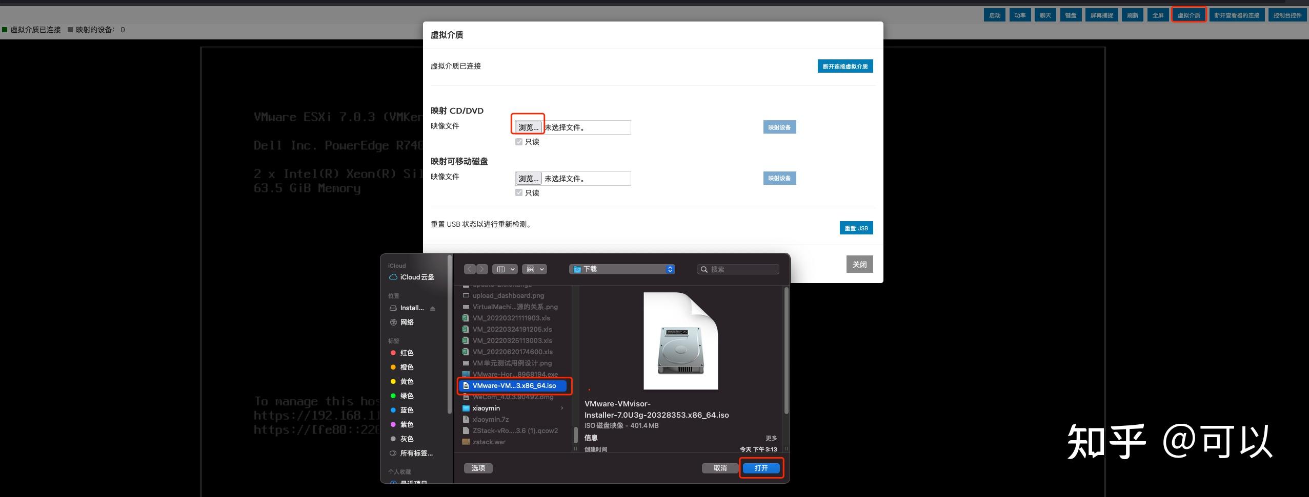  esxi 