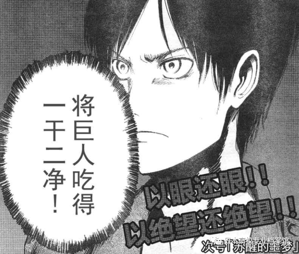 原来我也是巨人,原来同伴里也有巨人,原来我们不是唯一的人类,原来海