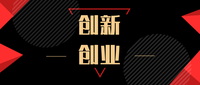 2020大学生创新创业计划书最新整理,一共2192份,4.85gb,欢迎收藏!