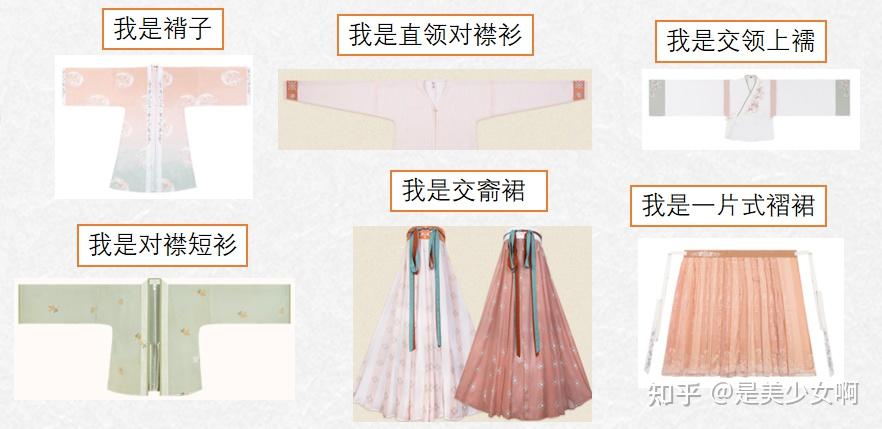 汉服入坑指南 汉服怎么选