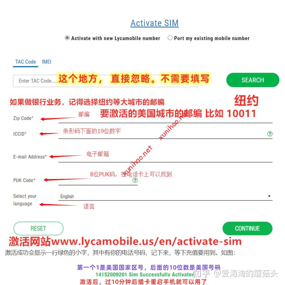 us/en/activate-sim/按下圖填入相應信息:lycamobile會根據你的郵編來