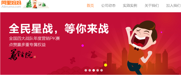 上班族副业做什么好之淘宝客