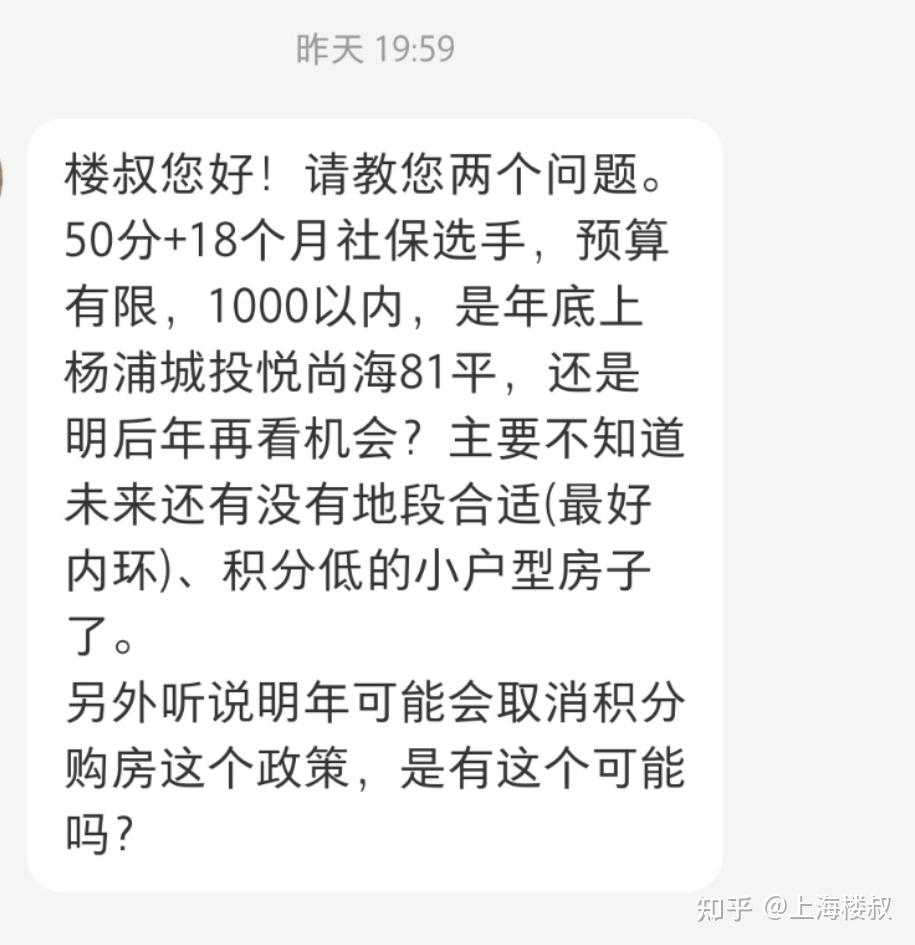 上海1000-2000万左右的新房买哪里？购房逻辑是什么？ - 知乎