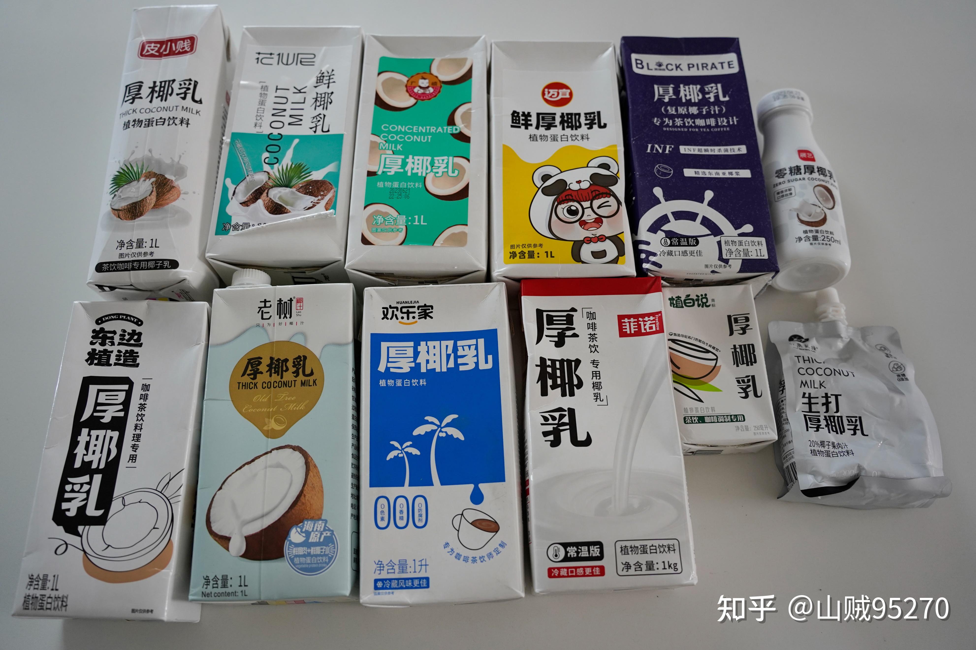 山贼食说:爆红的厚椰乳到底哪款好喝值得买?12款厚椰乳评测,菲诺竟然屈居第二?