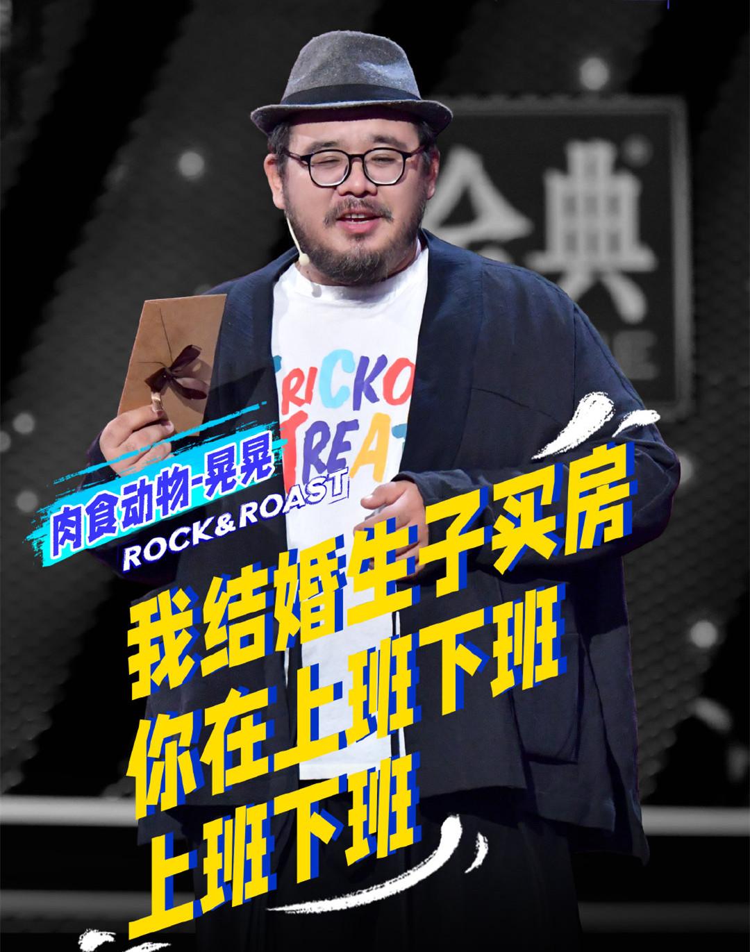 脱口秀大会第四季总决赛不要让谢娜的一票影响了快乐的终章