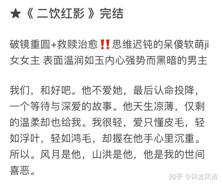 2020之no2二饮红影