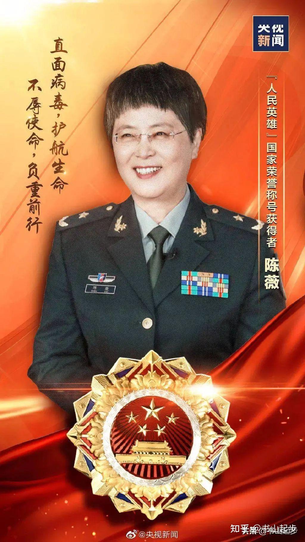 陈微女将军爱情的故事图片