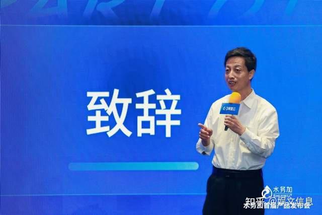 新时代、新趋势、新征程、新起点 | 水务加首届产品发布会圆满举办! - 知乎