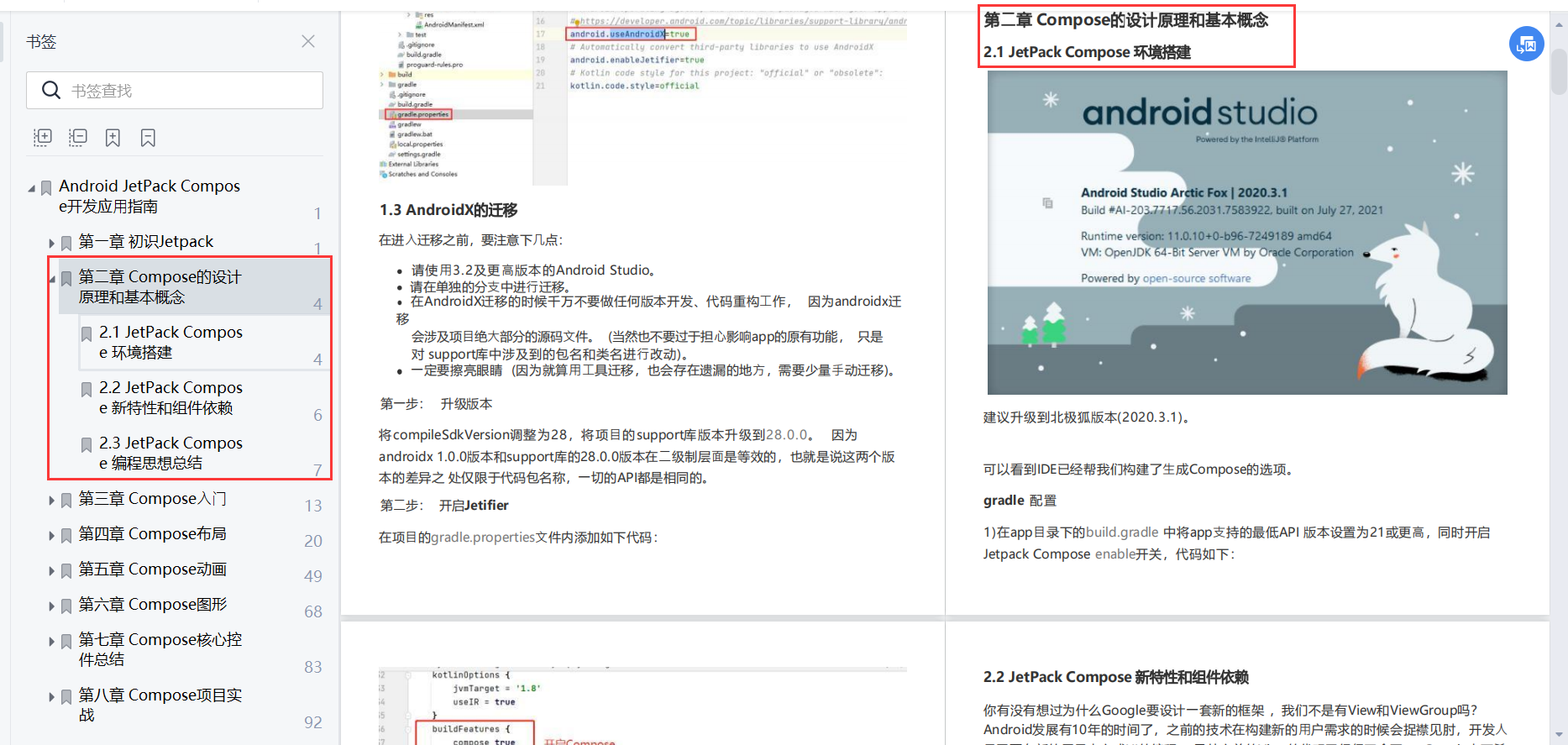 Jetpack Compose 和 Flutter 应该先学哪个呢？ - 知乎