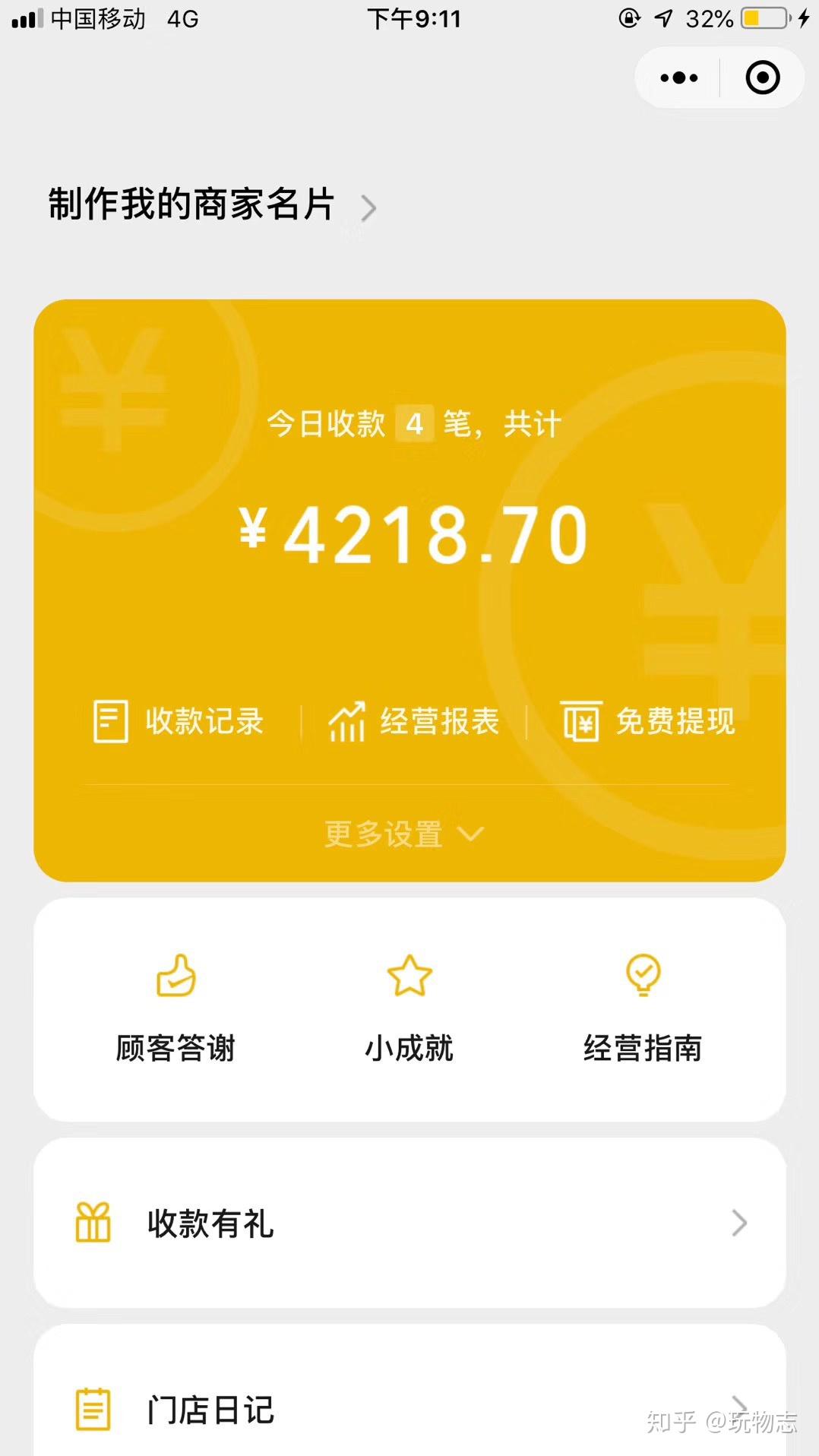 揣着20万,能做什么? - 知乎