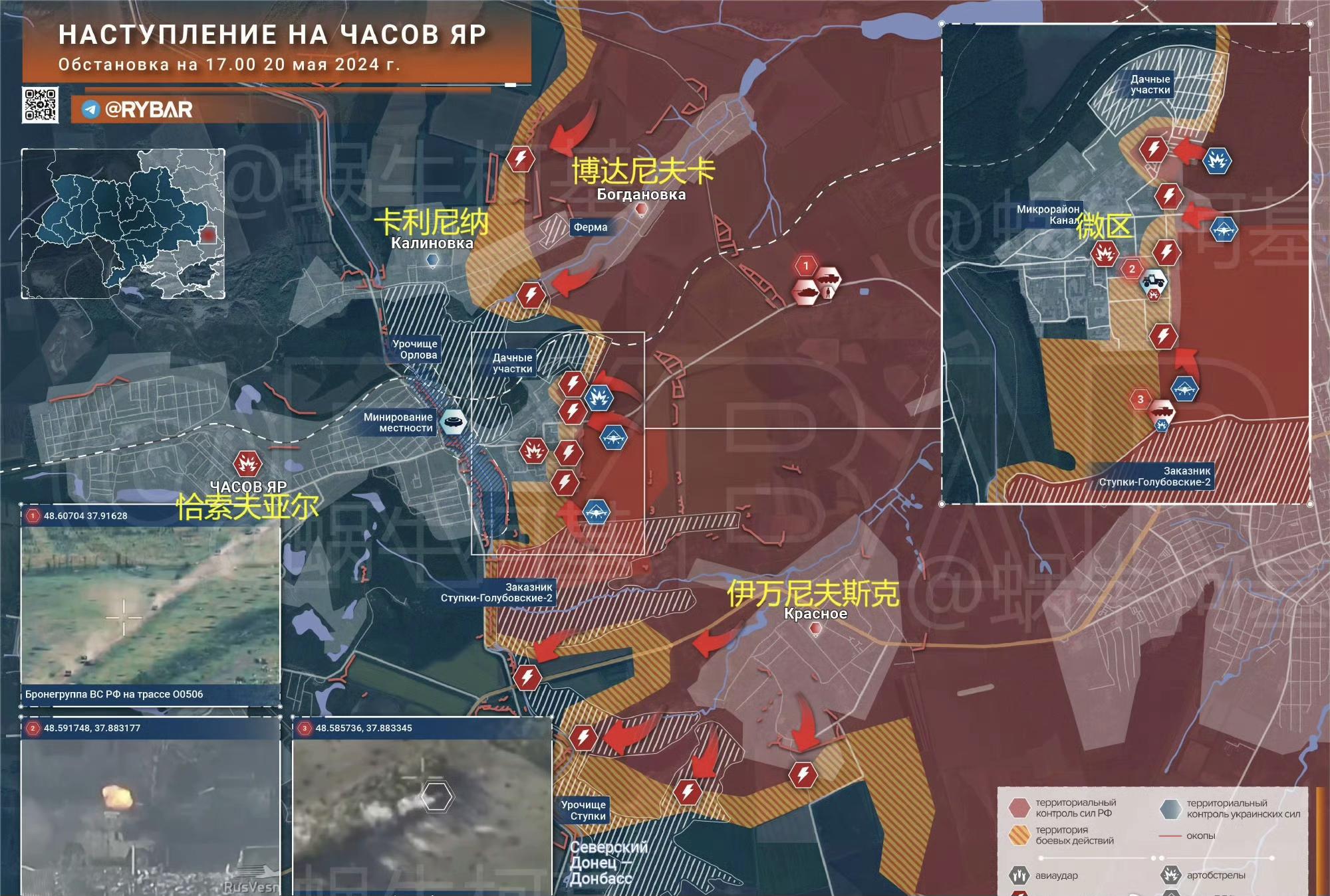 2024年5月21日俄乌,巴以冲突外网信息