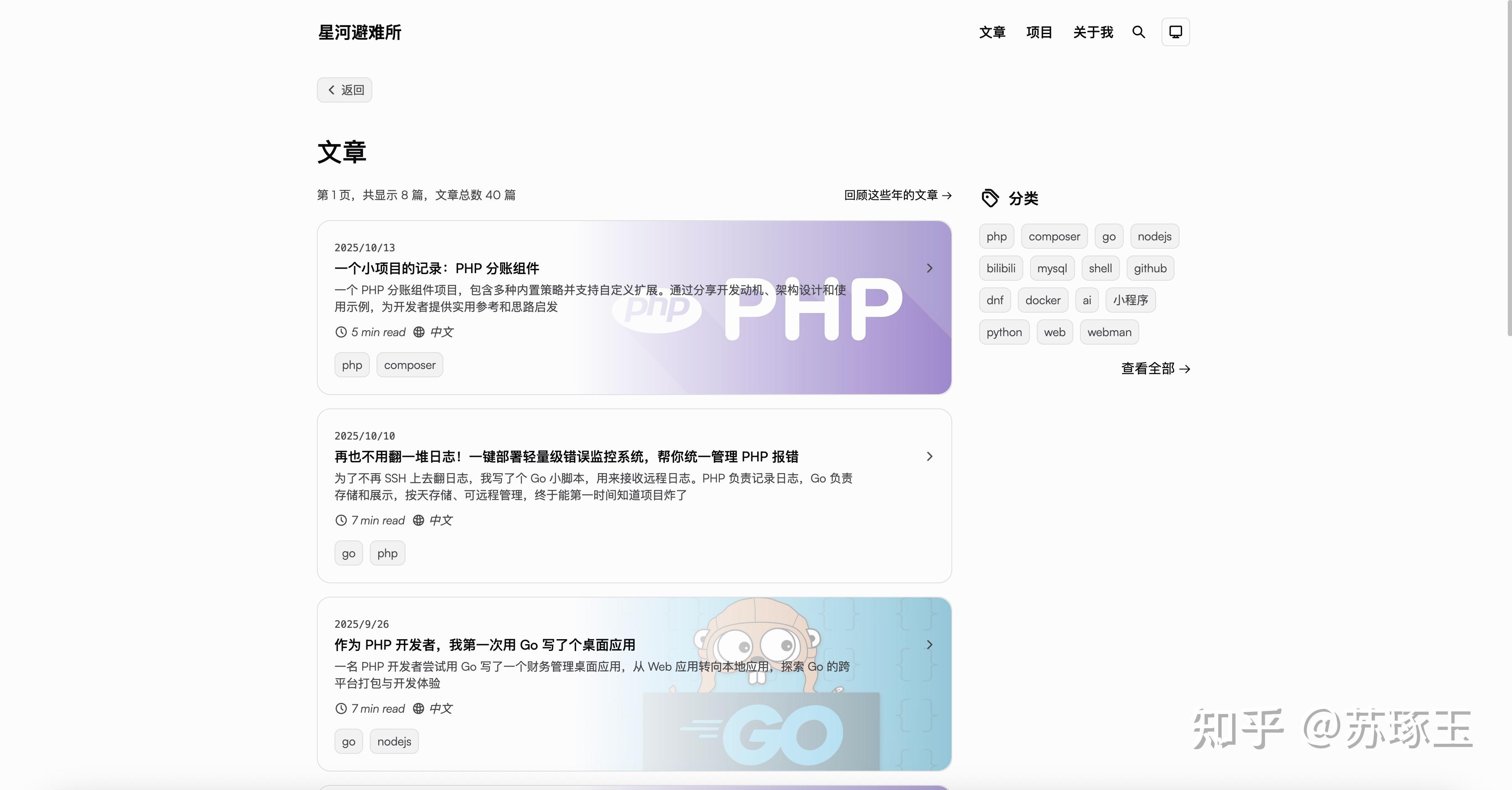 从 Hexo 到 Astro：重构我的个人博客 - 知乎