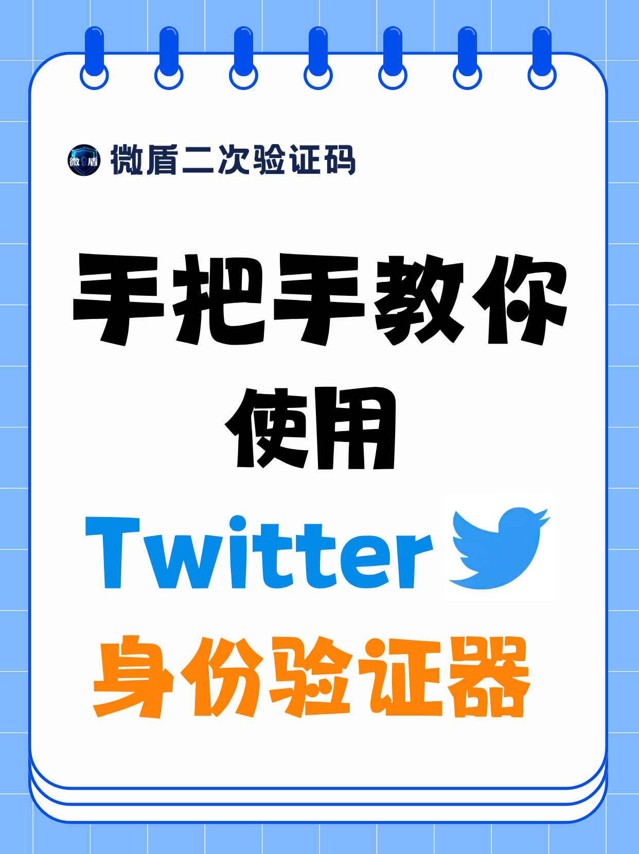 如何设置推特Twitter双因素身份验证? - 知乎